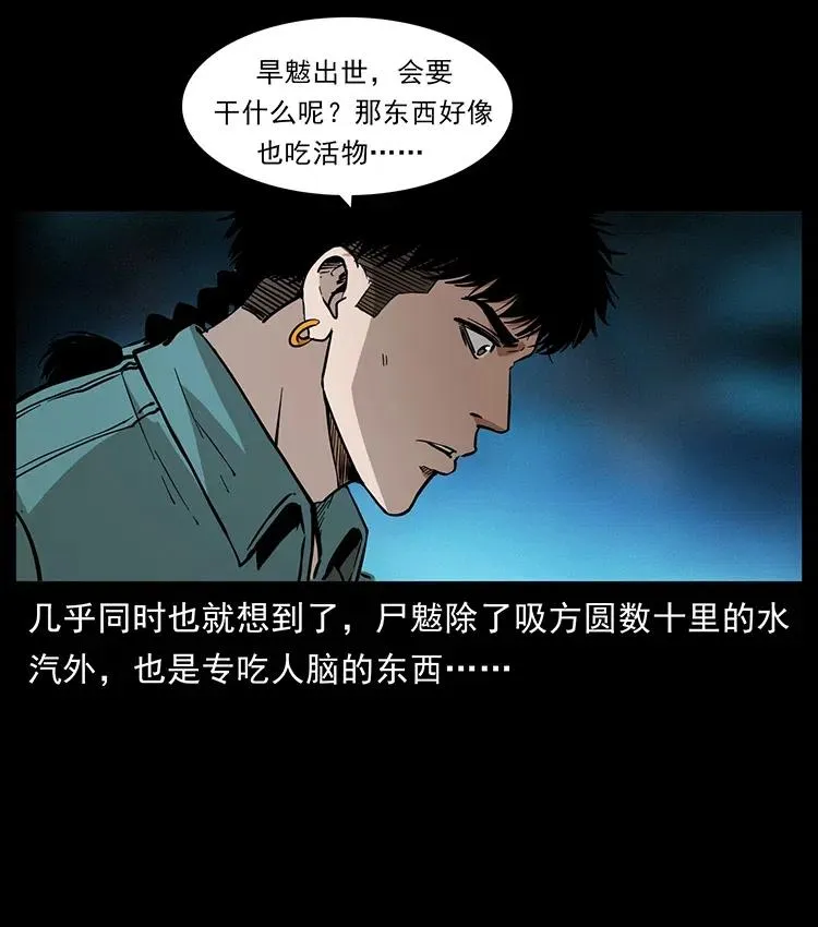 360 婴魔 第68页