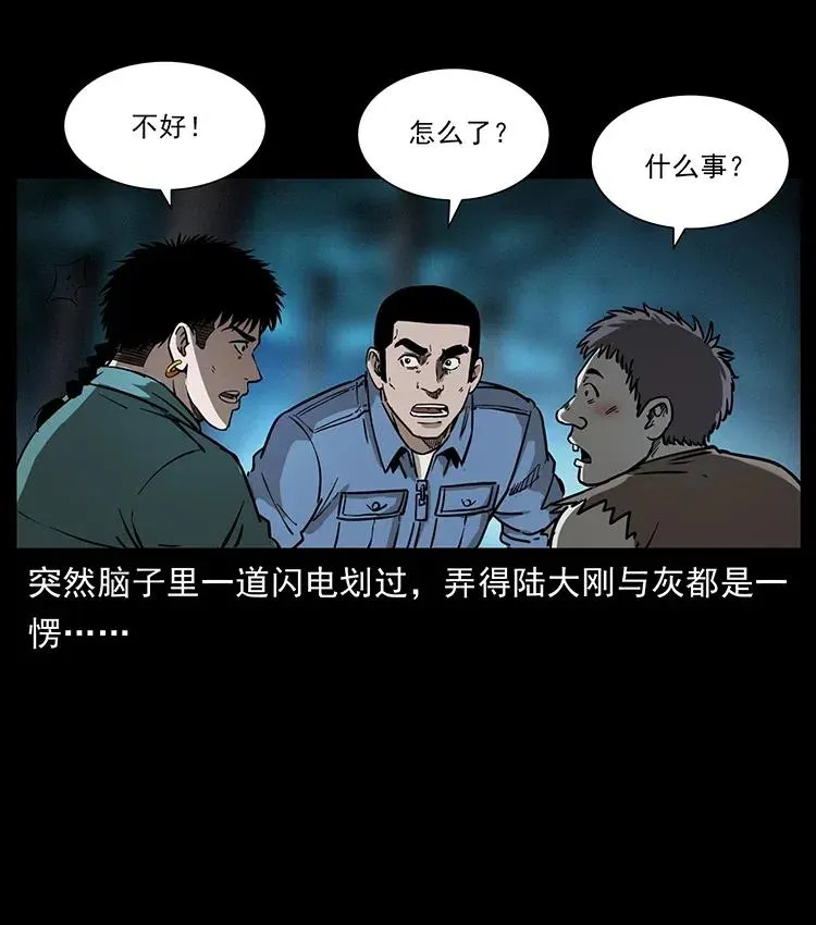360 婴魔 第69页