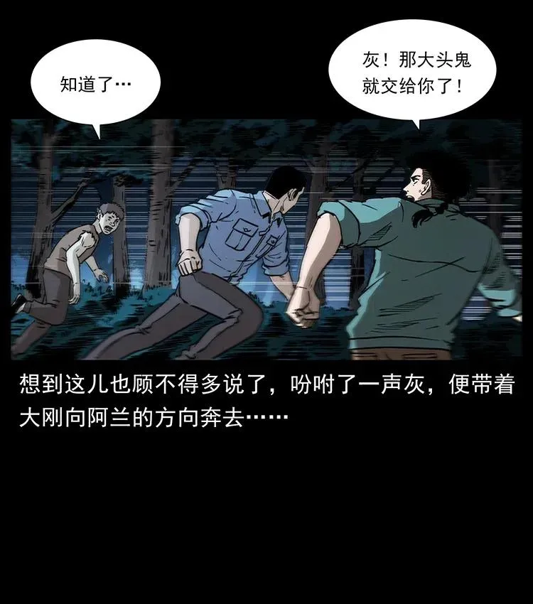 360 婴魔 第72页