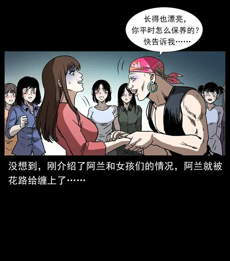 360 婴魔 第75页