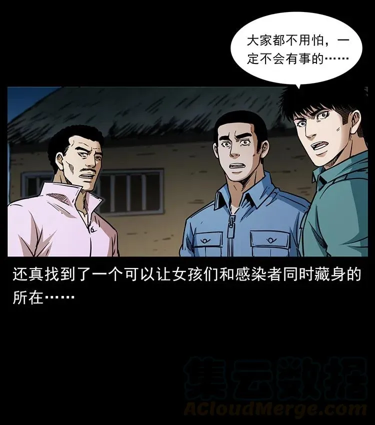 360 婴魔 第82页