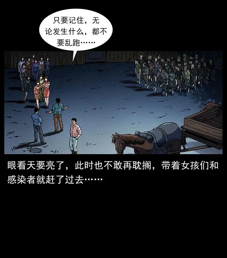 360 婴魔 第83页