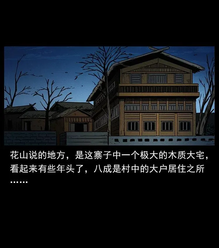 360 婴魔 第84页