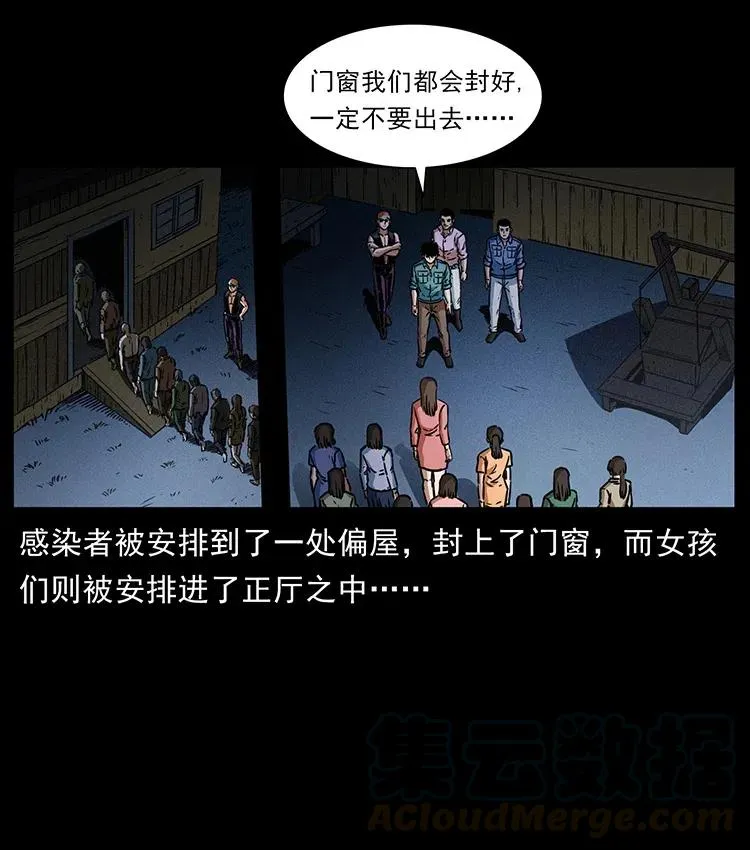 360 婴魔 第85页