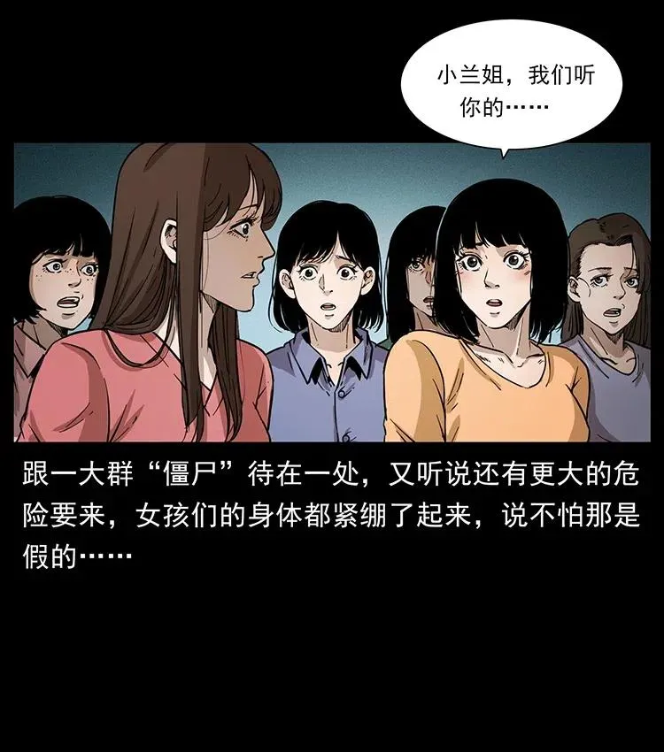 360 婴魔 第86页