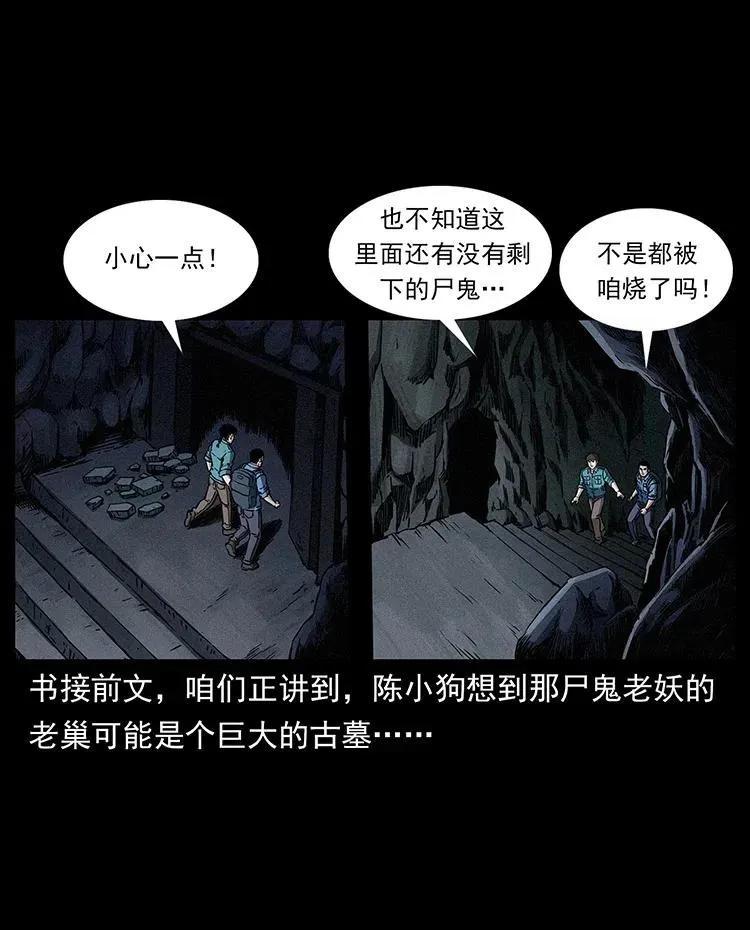 358 万魂塚 第2页