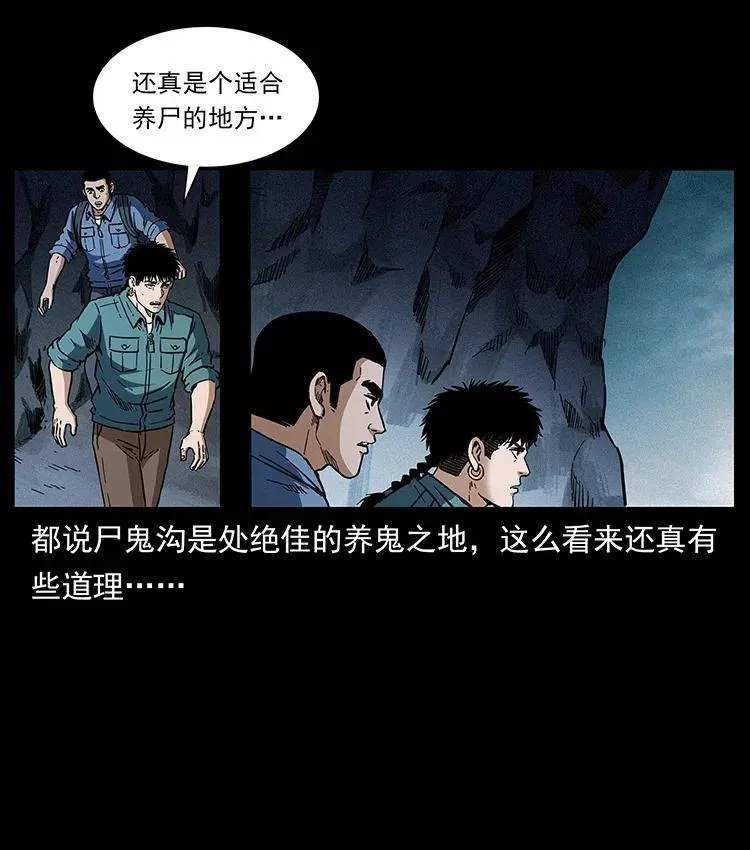 358 万魂塚 第6页
