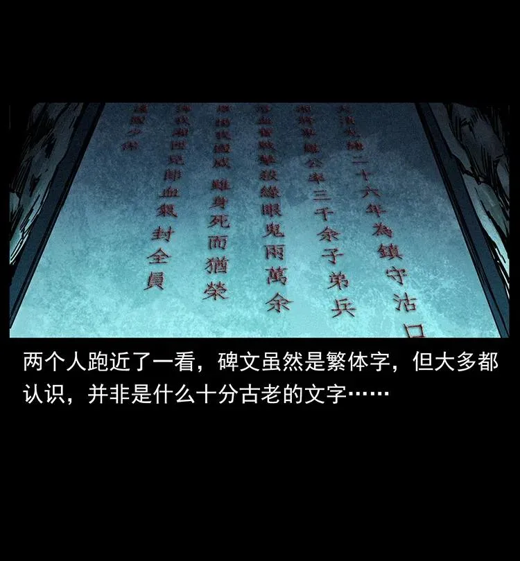 358 万魂塚 第15页