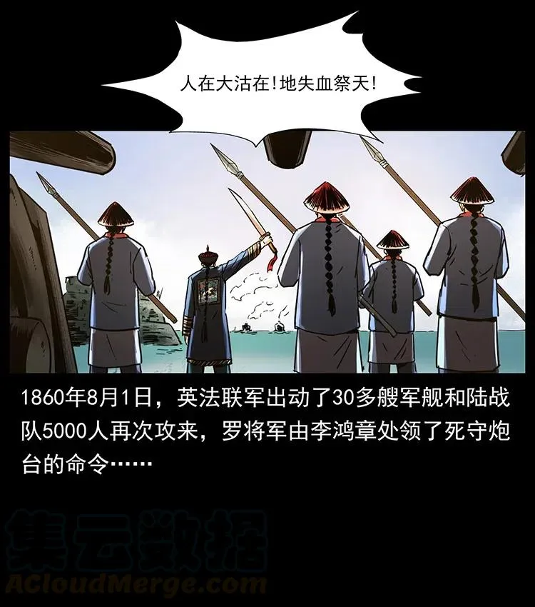 358 万魂塚 第22页
