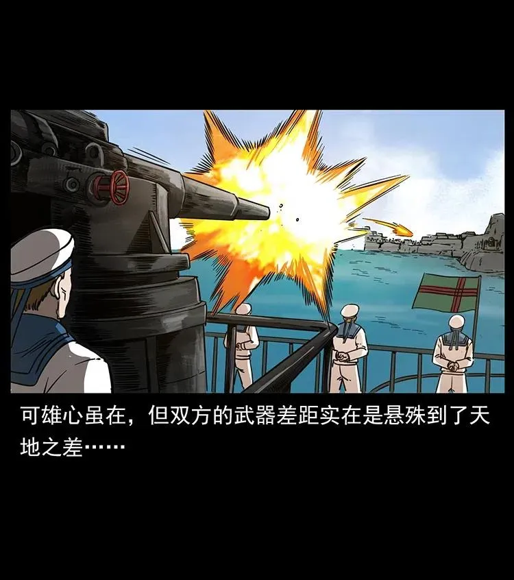 358 万魂塚 第23页