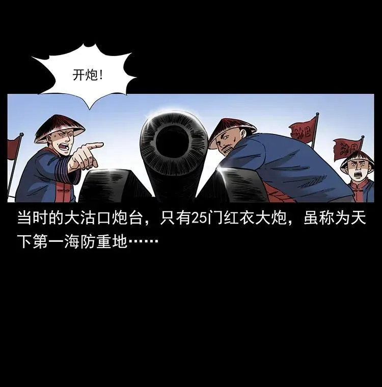 358 万魂塚 第24页