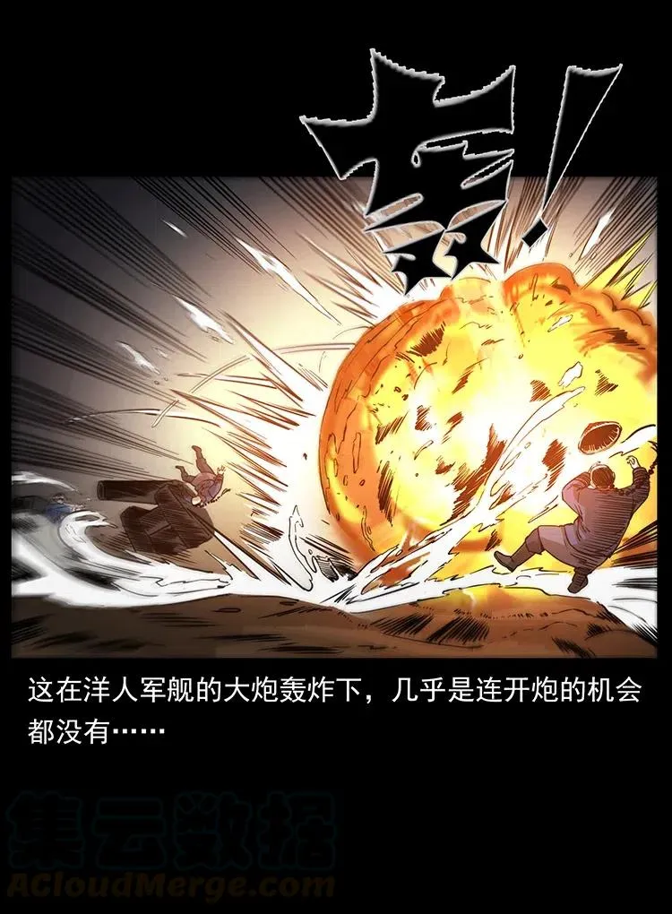 358 万魂塚 第25页