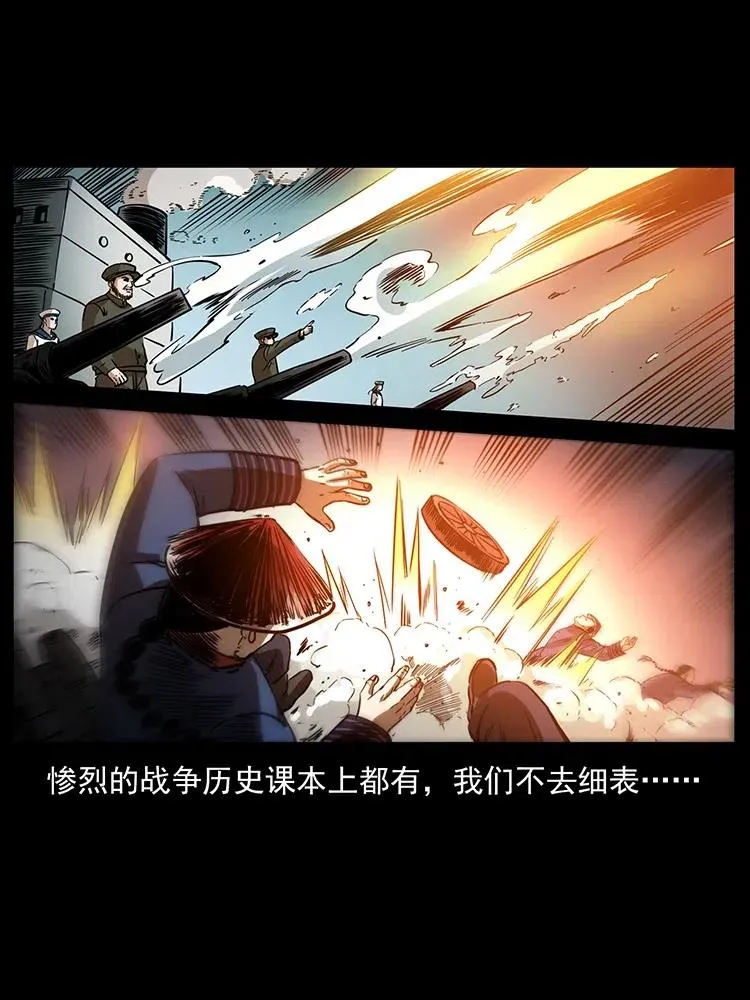 358 万魂塚 第26页