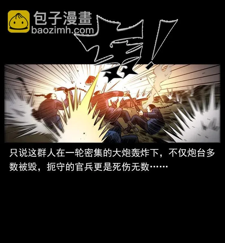 358 万魂塚 第27页