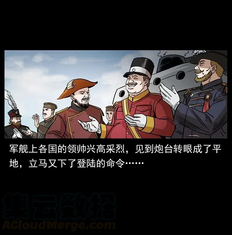 358 万魂塚 第28页