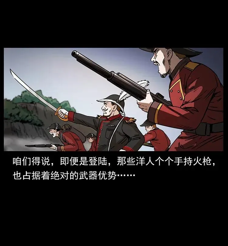 358 万魂塚 第29页