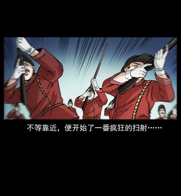 358 万魂塚 第30页