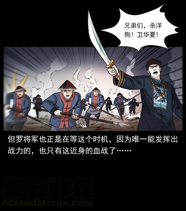 358 万魂塚 第31页