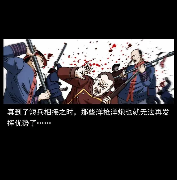 358 万魂塚 第33页