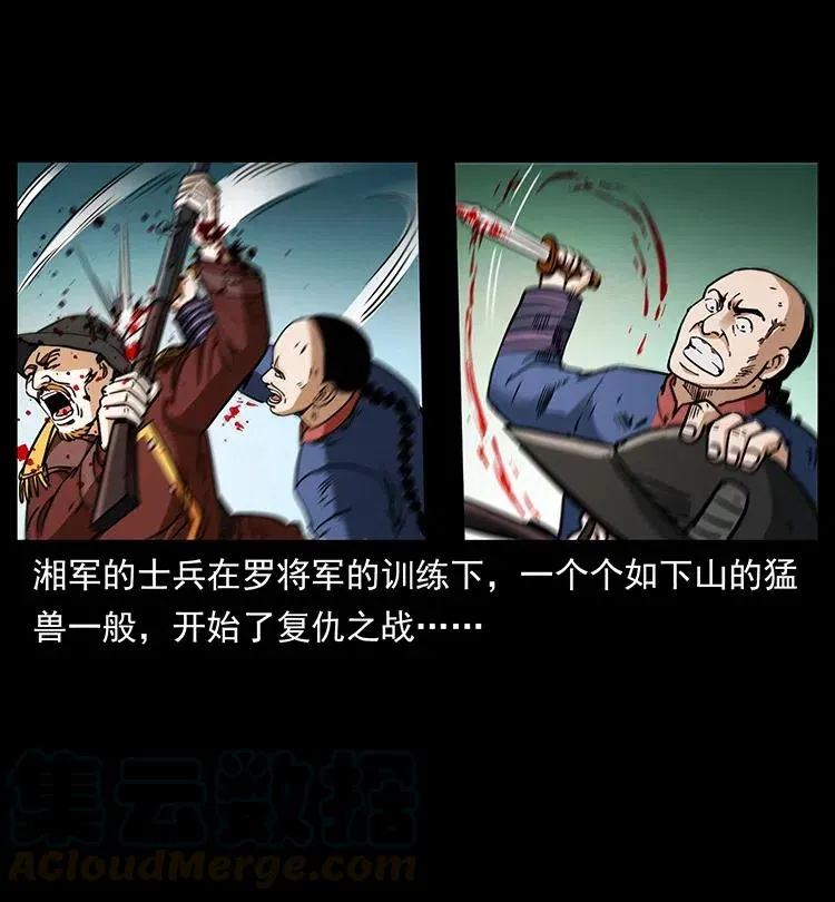 358 万魂塚 第34页