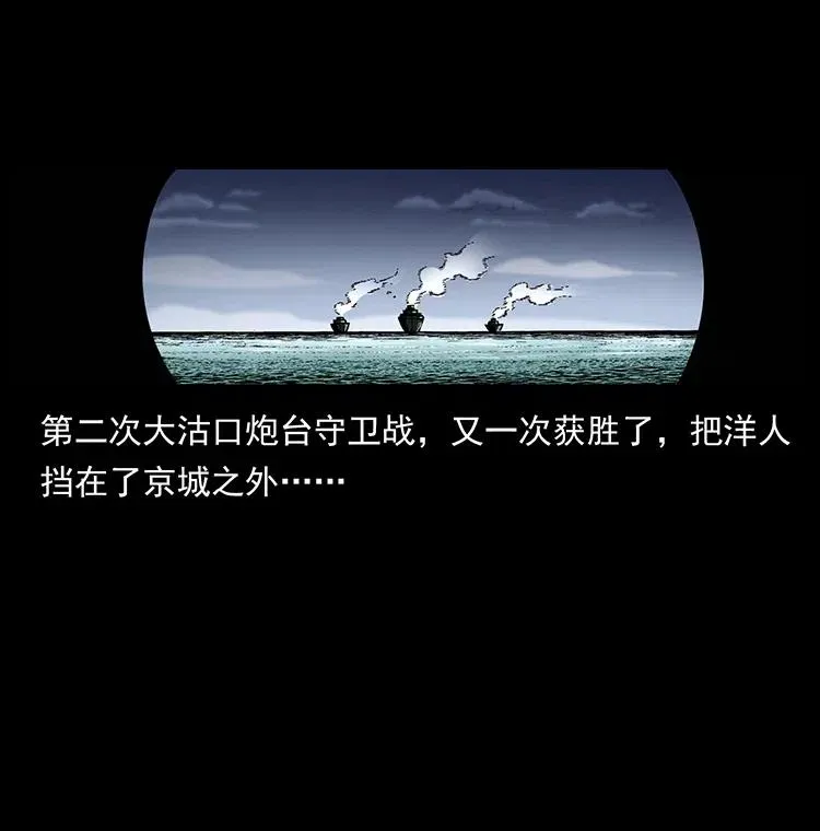 358 万魂塚 第36页