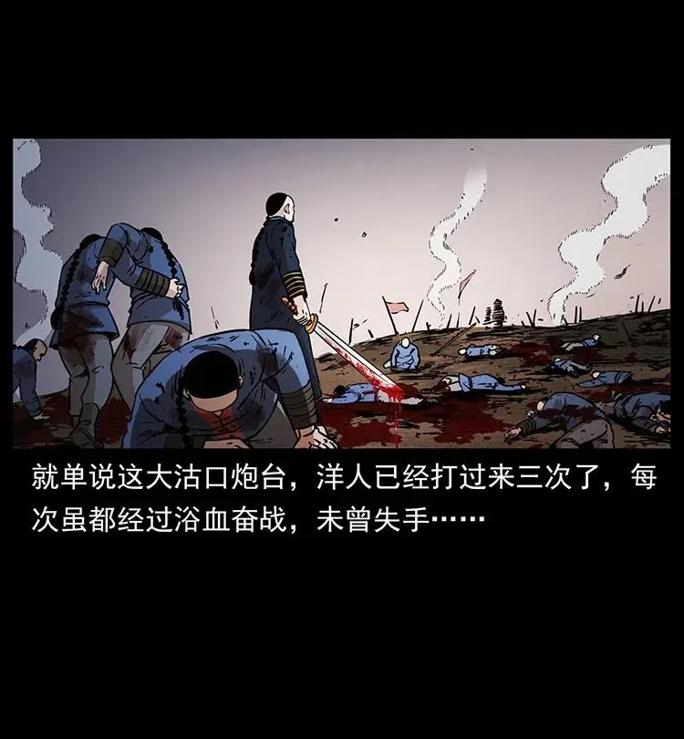 358 万魂塚 第39页