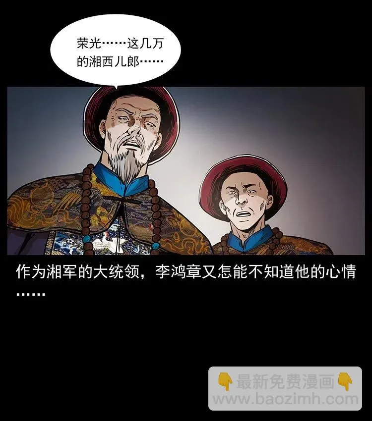 358 万魂塚 第42页
