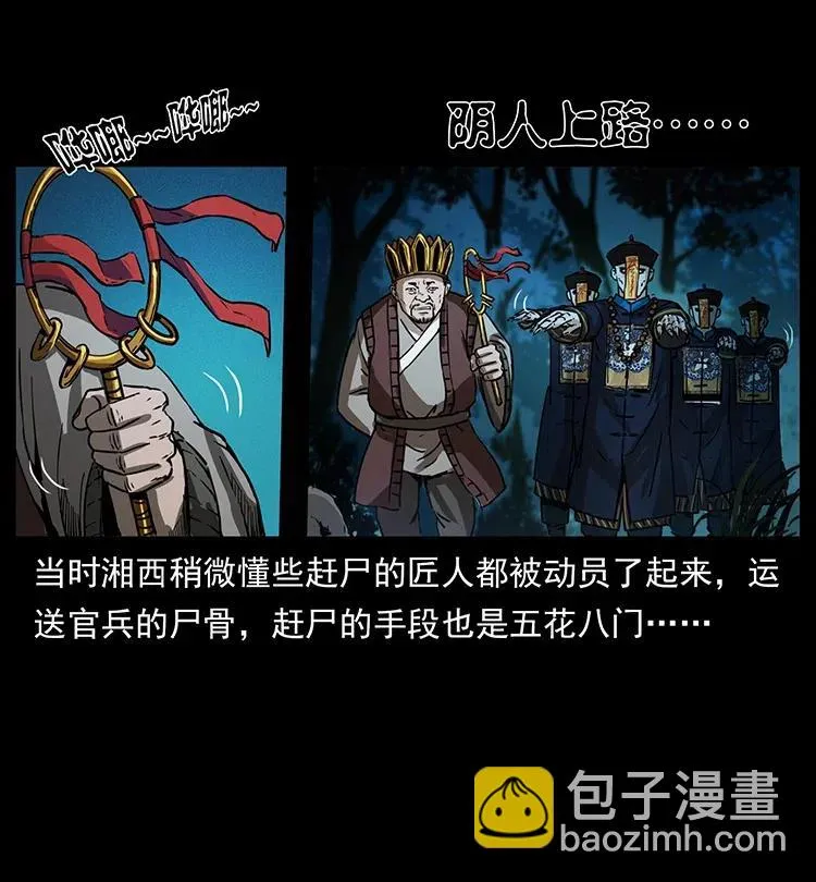358 万魂塚 第48页