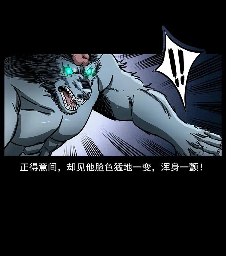 358 万魂塚 第62页