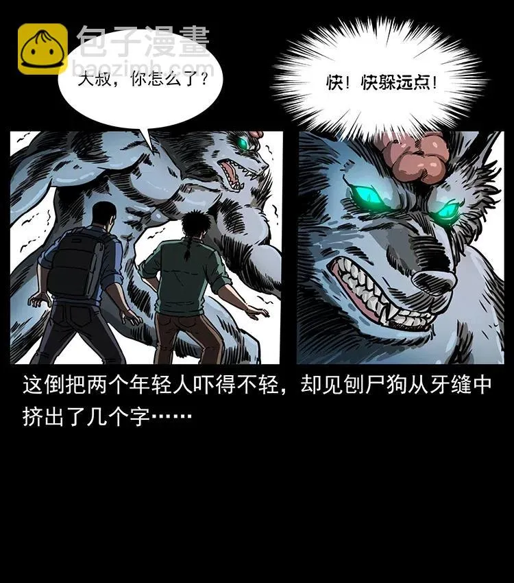 358 万魂塚 第63页