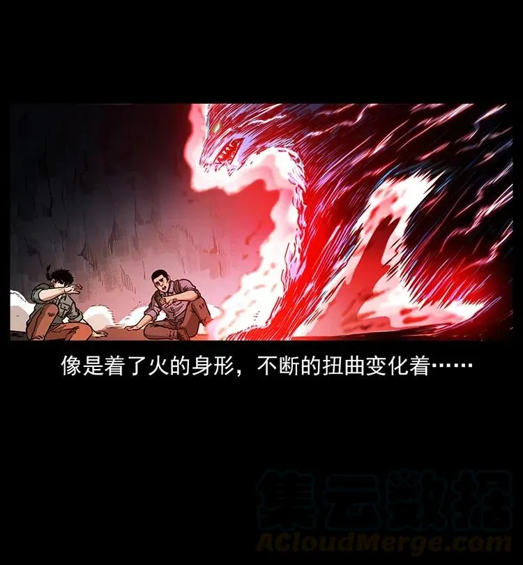 358 万魂塚 第67页