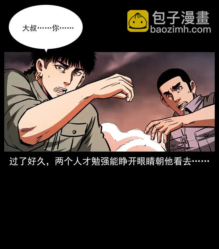 358 万魂塚 第68页