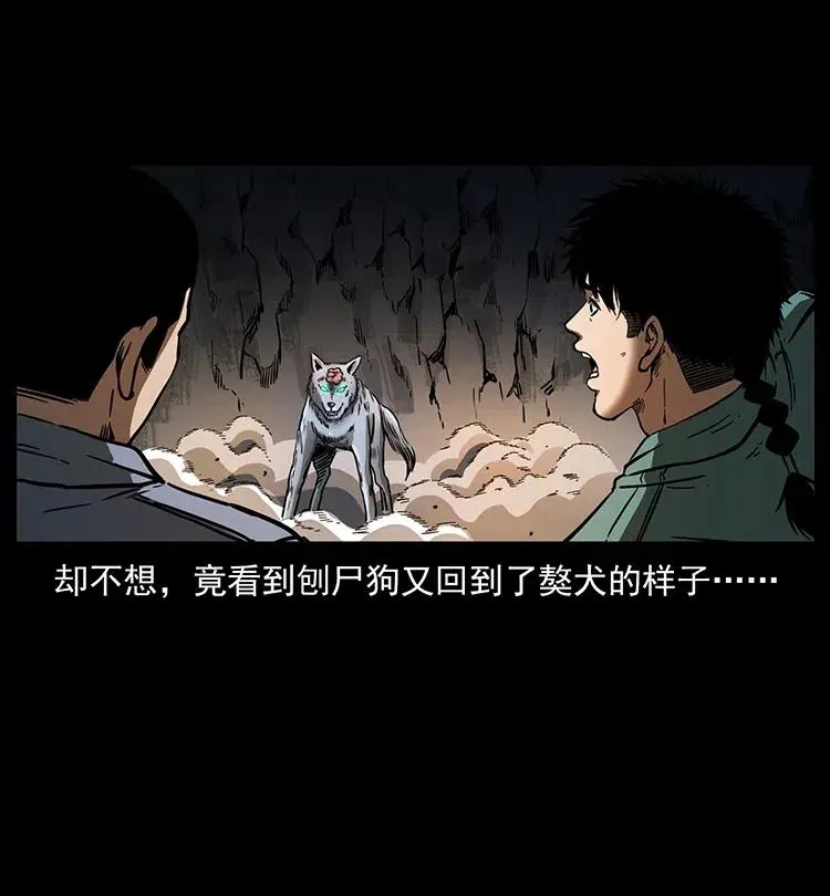 358 万魂塚 第69页