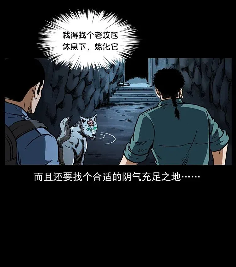 358 万魂塚 第72页