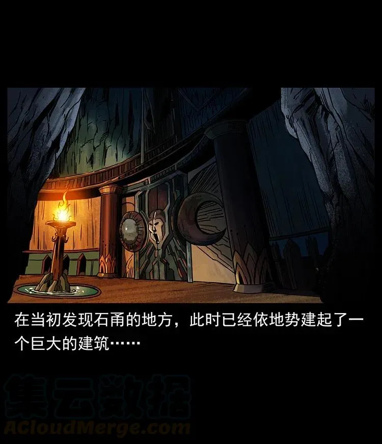 358 万魂塚 第76页