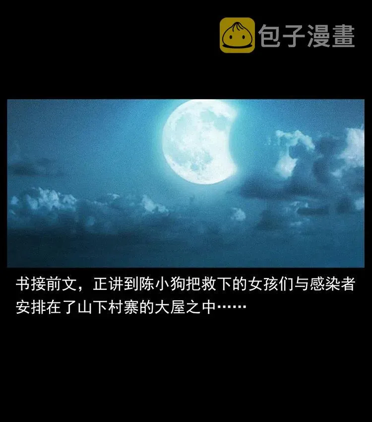361 逆天的妖道 第2页