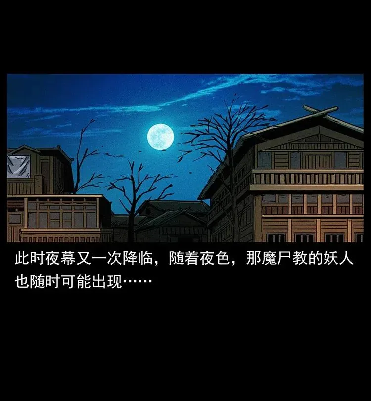 361 逆天的妖道 第3页
