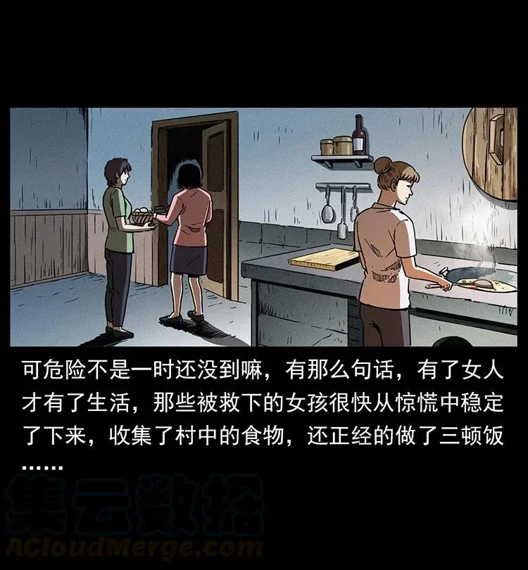 361 逆天的妖道 第4页