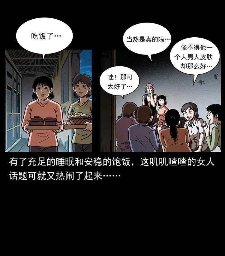 361 逆天的妖道 第5页
