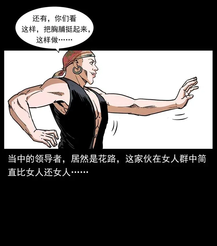 361 逆天的妖道 第6页