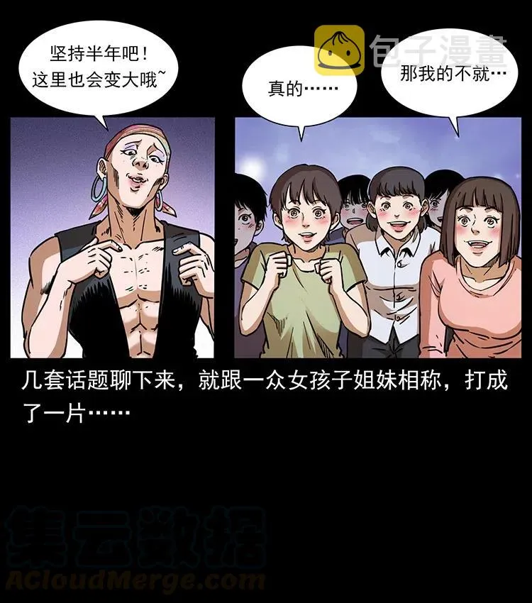 361 逆天的妖道 第7页