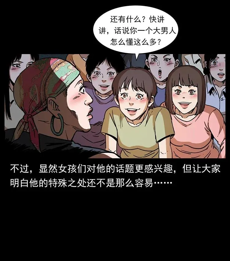 361 逆天的妖道 第8页