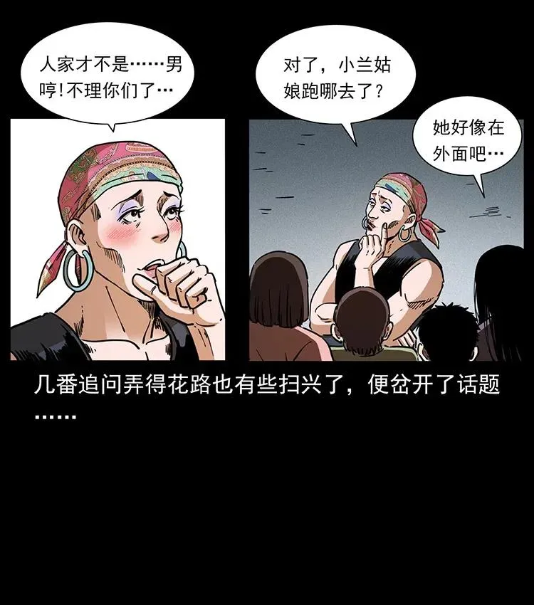 361 逆天的妖道 第9页