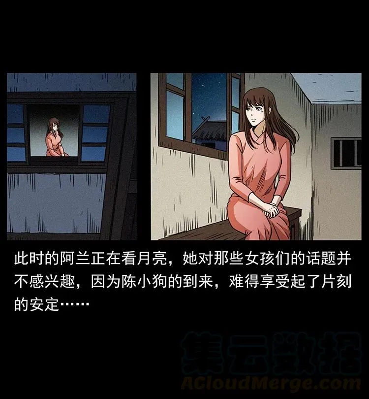 361 逆天的妖道 第10页