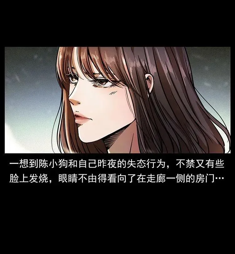 361 逆天的妖道 第11页