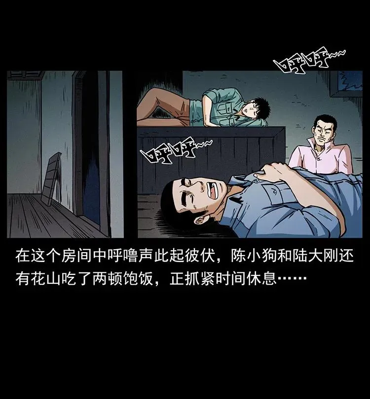 361 逆天的妖道 第12页