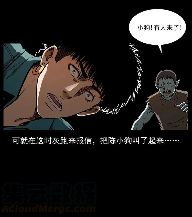 361 逆天的妖道 第13页