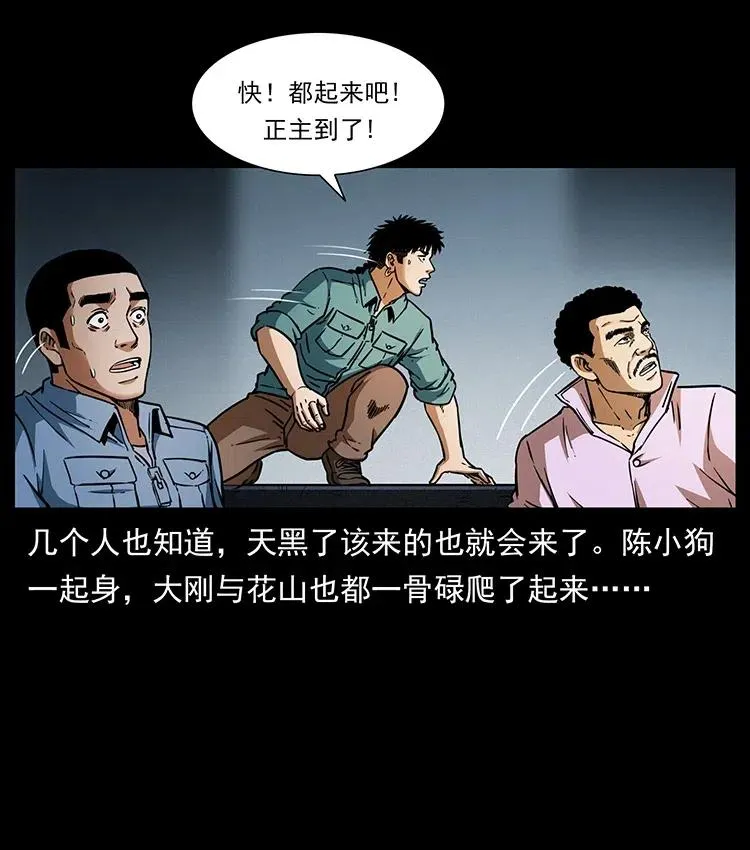 361 逆天的妖道 第14页