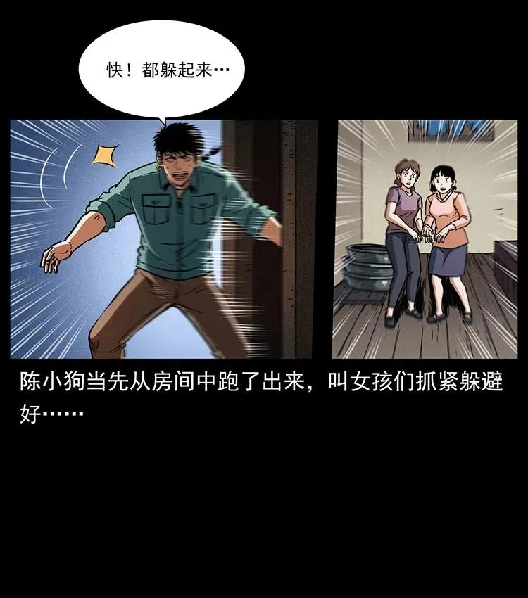 361 逆天的妖道 第15页