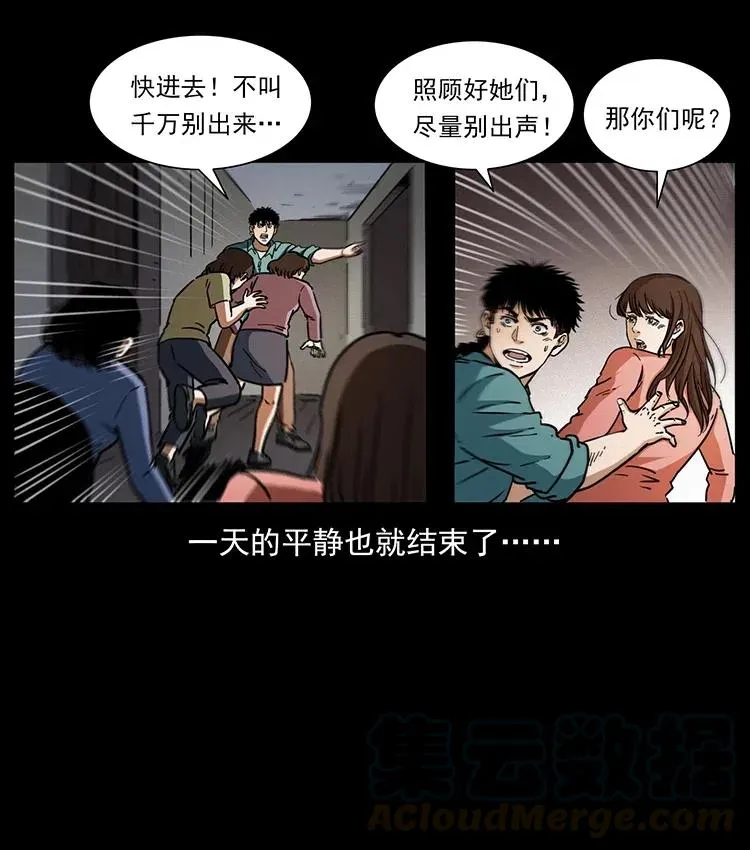 361 逆天的妖道 第16页